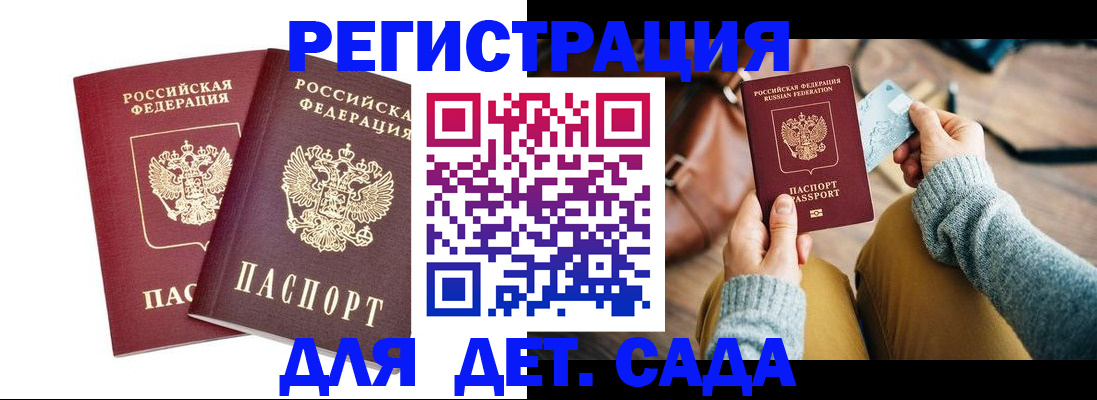 прописка законно в Новокуйбышевске