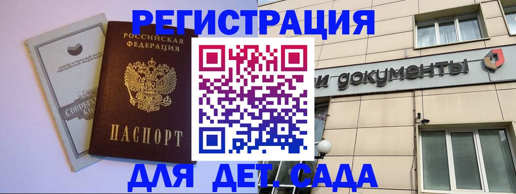временная регистрация для всех в Новокуйбышевске