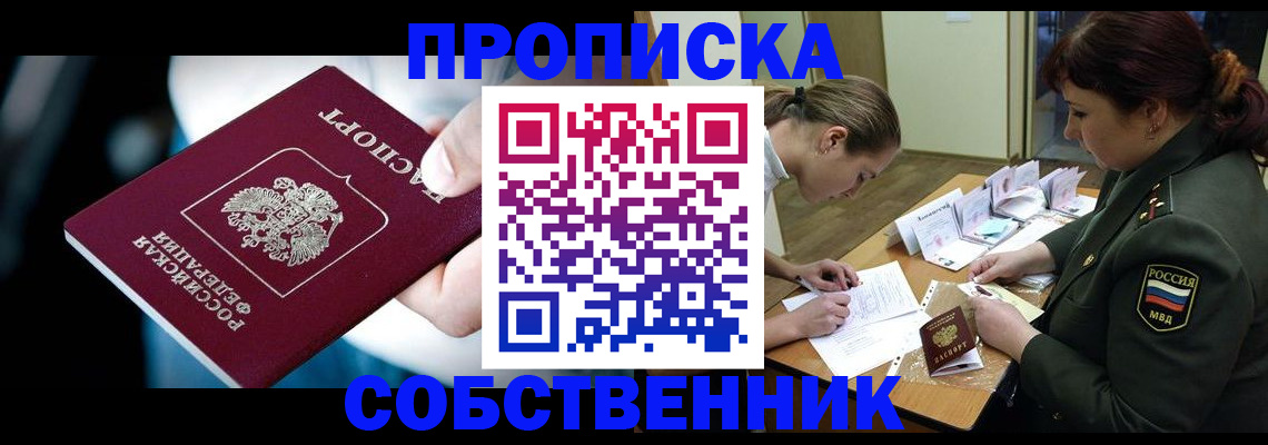 временная регистрация для всех в Новокуйбышевске