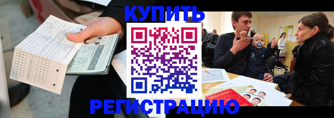 прописка поиск в Новокуйбышевске