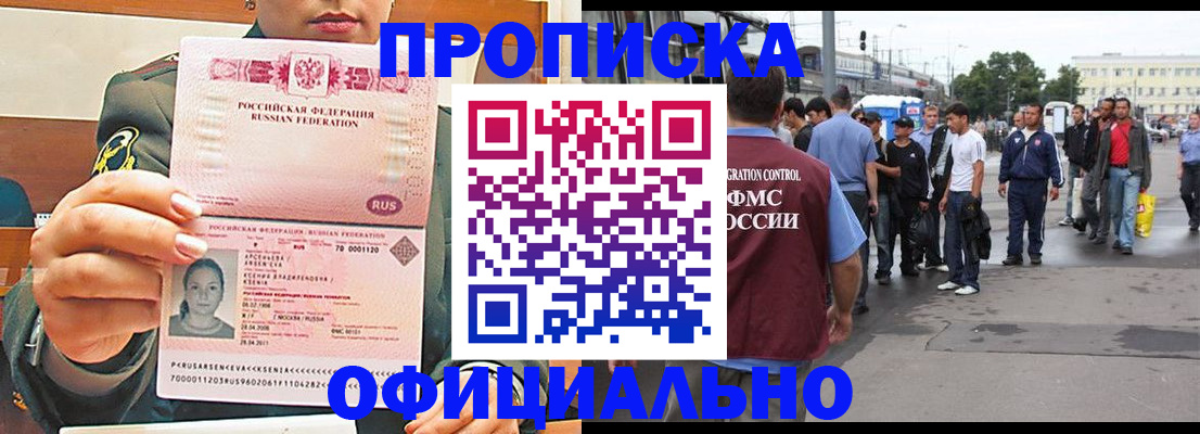 временная регистрация адрес в Новокуйбышевске