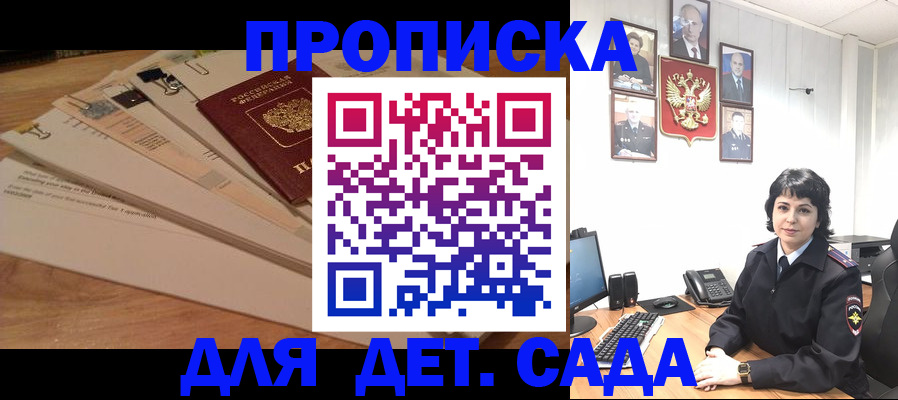 прописка иностранных граждан в Новокуйбышевске