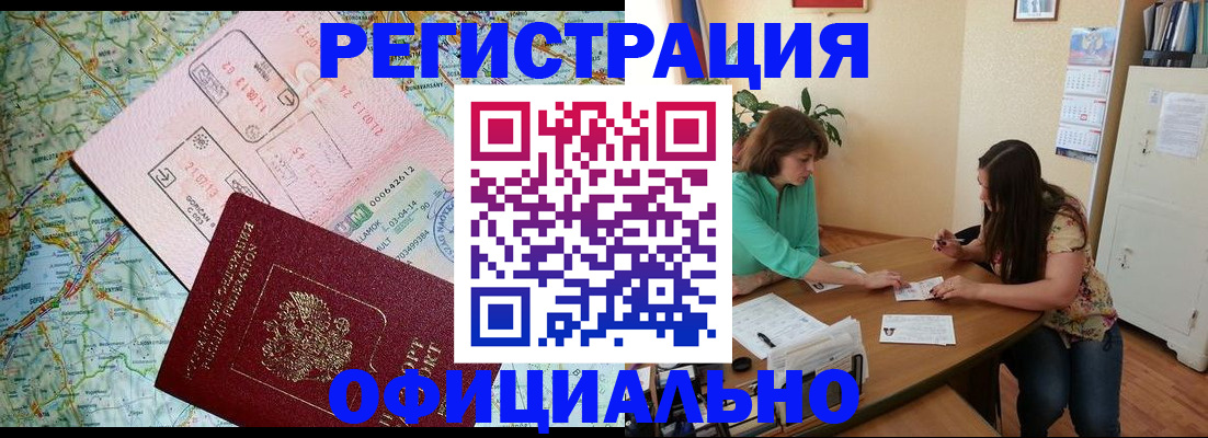 прописка в квартире в Новокуйбышевске