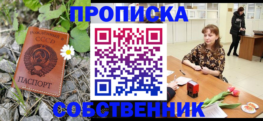 временная регистрация госуслуги в Новокуйбышевске