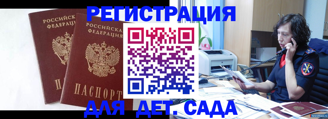 временная регистрация поиск в Новокуйбышевске